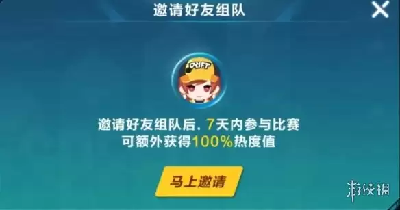 《QQ飞车手游》逐梦同行玩法攻略 逐梦同行玩法心得分享