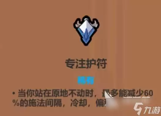 魔法工艺图鉴分享 魔法工艺手游图鉴大全