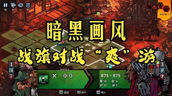 《黄昏远征军》试玩流程解说 什么叫我反复读档半小时打的是剧情杀