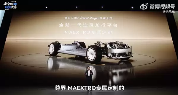 160万起售 尊界S800典藏大观更多信息：新配色首次公布