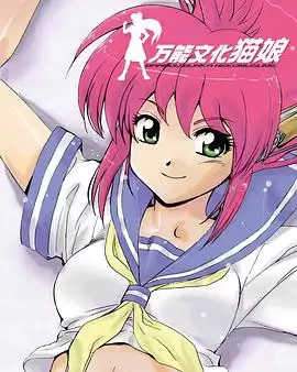 动漫《万能文化猫娘 TV版》剧情介绍