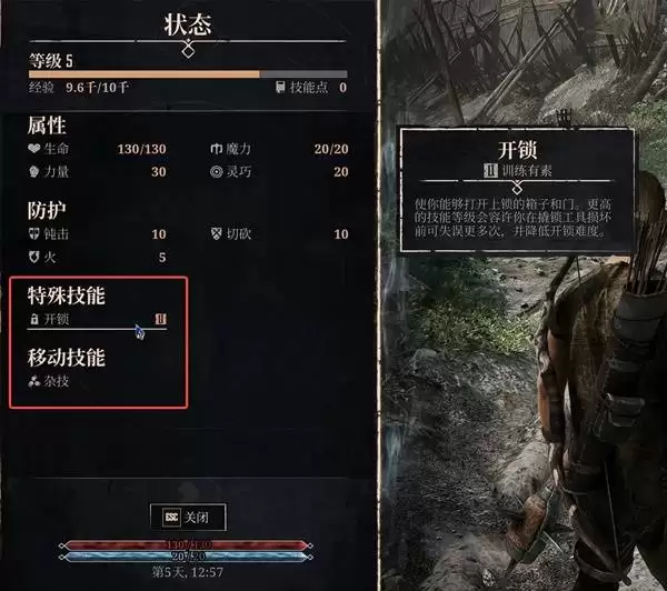 《哥特王朝重制版》新手注意事项 新手开局该怎么做