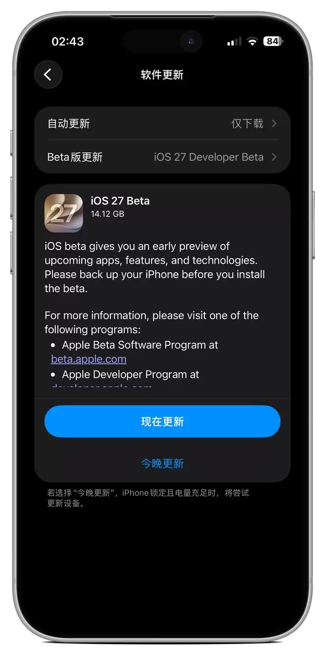 iOS 27 Beta现已发布！iPhone升级指南及注意事项