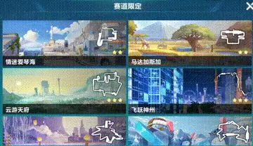 《QQ飞车手游》逐梦同行玩法攻略 逐梦同行玩法心得分享