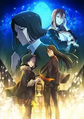 动漫《君主·埃尔梅罗二世事件簿 魔眼收集列车 Grace note 特别篇》剧情介绍