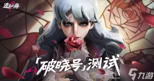 《遗忘之海》「破晓号测试」正式开启，小斧头角色PV「修枝人」首曝