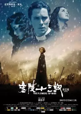 电影《金陵十三钗》剧情介绍