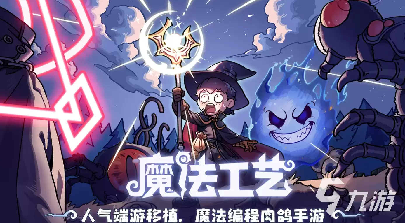 魔法工艺遗物套装有哪些 魔法工艺遗物套装效果介绍