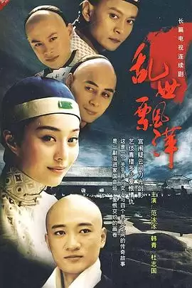 电视剧《乱世飘萍》剧情介绍