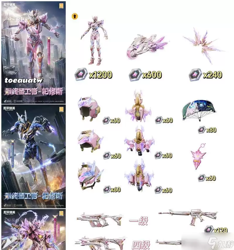 《和平精英》游戏科技之星套装介绍 玩转游戏世界