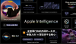苹果宣布中国大陆暂不支持Siri AI、新一代苹果智能！网友吐槽：白熬夜了
