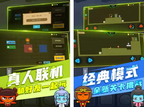 森林冰火人双人联机版游戏推荐与玩法分享