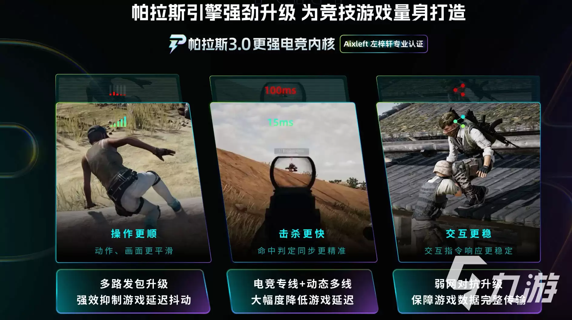 荒野行动PC版闪退怎么办？超实用解决方法汇总