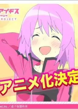 动漫《机战少女爱丽丝 OVA》剧情介绍