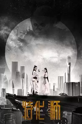 电视剧《特化师》剧情介绍
