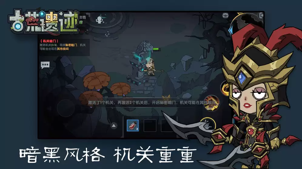 古荒遗迹好玩吗 古荒遗迹玩法简介