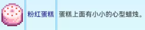 粉红蛋糕