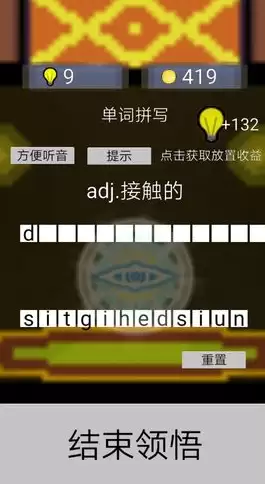 2026热门英语闯关游戏APP推荐：免费好玩的经典英语学习手游大全