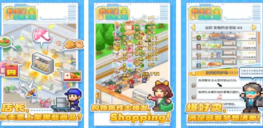 2026年最受欢迎的便利店游戏Top5推荐