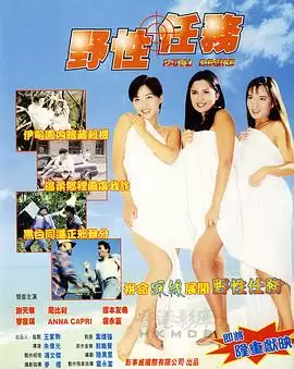 电影《野性任务》剧情介绍