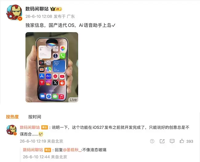 国产OS率先实现AI语音助手深度集成灵动岛，早于iOS