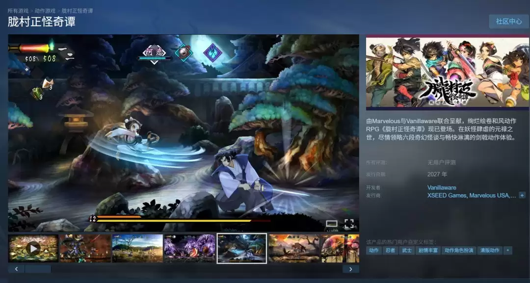 胧村正：怪奇谭高清重制版登陆Steam，2027年发售，