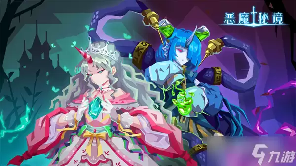 《恶魔秘境》不可错过的装备介绍