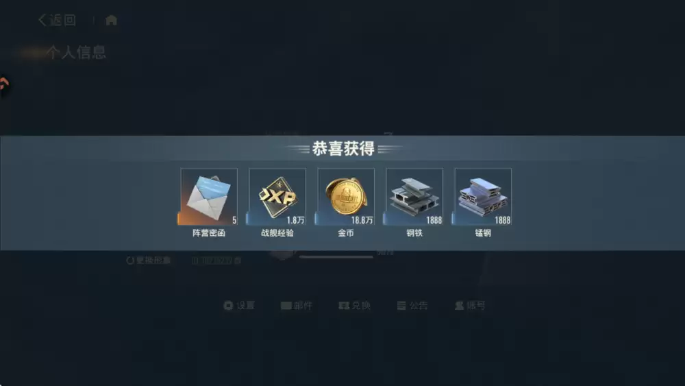《苍蓝前线》兑换码合集