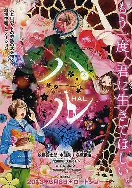 动漫《春》剧情介绍