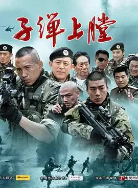 电视剧《我是特种兵》剧情介绍