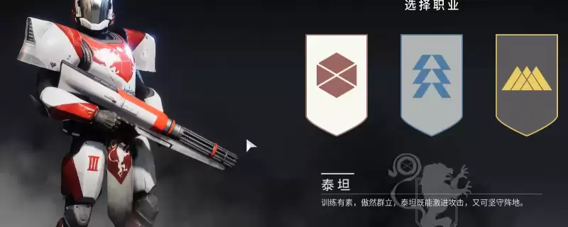 《命运2》新老玩家入坑回坑指南分享