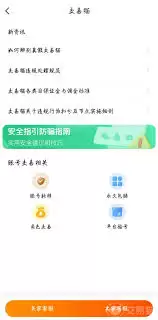 梦幻西游账号如何交易好