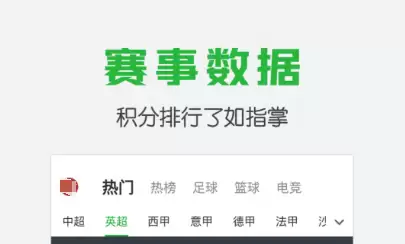 2026年十大热门体育APP推荐：高清直播、赛事资讯与实时数据一站式平台