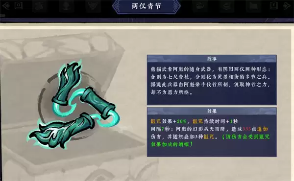 两仪青节实战效果展示