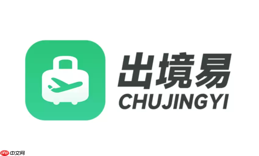 出境易怎么添加书签？出境易快捷入口设置与管理