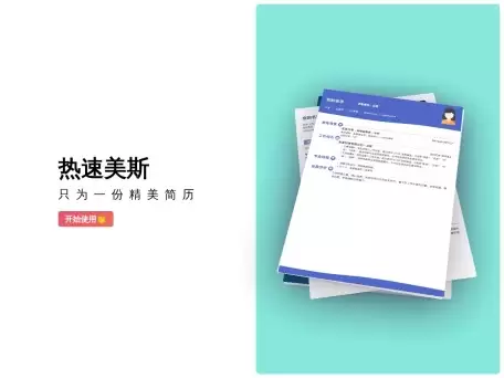 热速美斯-无需登录即可使用