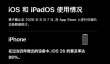 iOS 27发布 苹果晒iOS 26升级率：79%的iPhone已升级 不及iOS 18