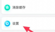 班级小管家怎么设置消息提醒 班级小管家开启消息提醒教程
