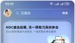 参会必备！华为负一屏 全程护航HDC 2026参会之旅