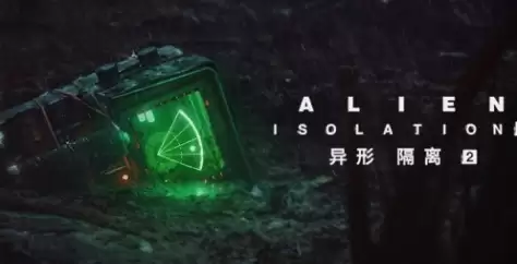 《异形：隔离2》下载安装教程介绍