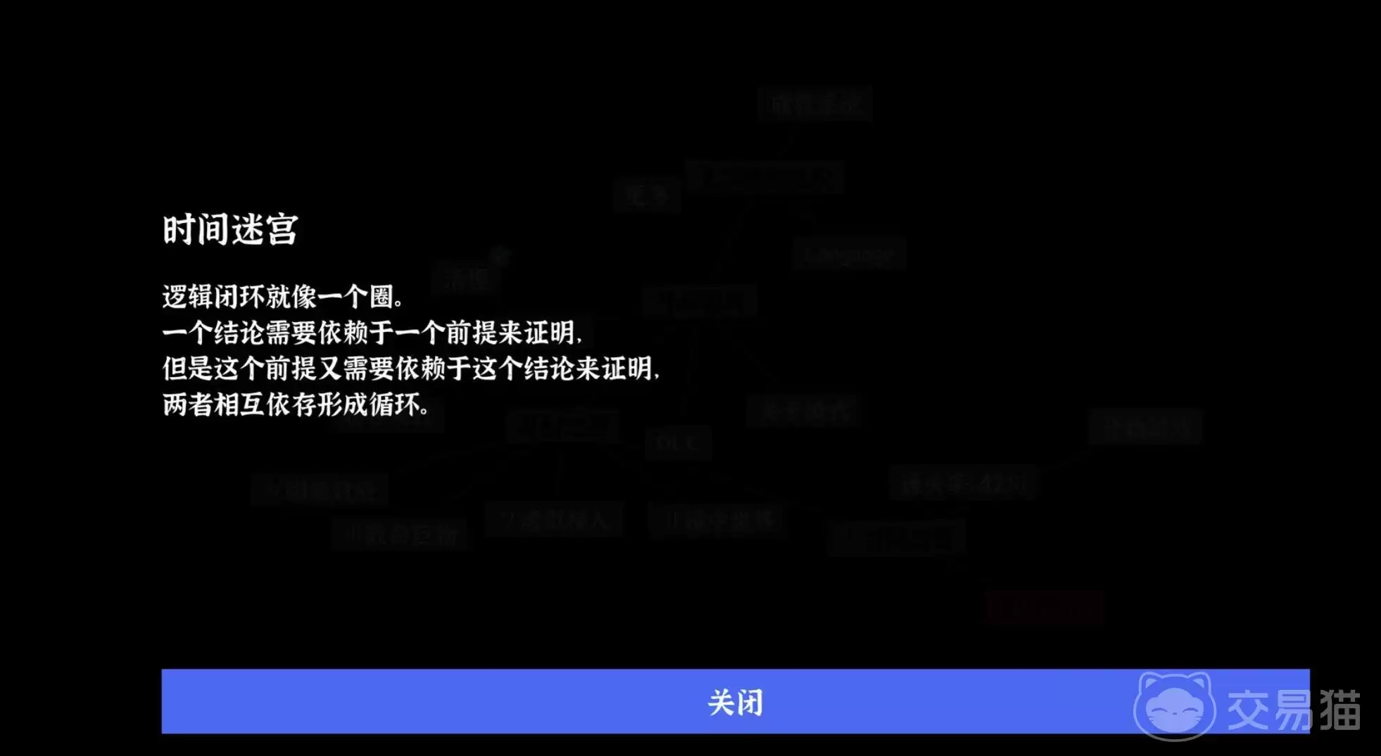 文字密室逃脱时间迷宫通关攻略全流程解谜步骤与关键线索详解