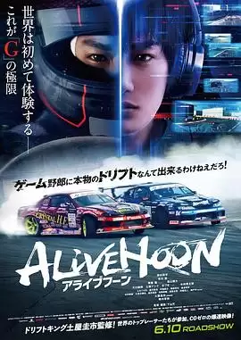 电影《极速甩尾》剧情介绍