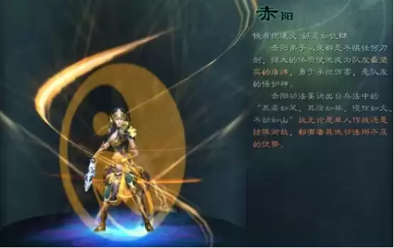 星辰变归来手游赤阳怎么样 星辰变归来手游赤阳人物分享