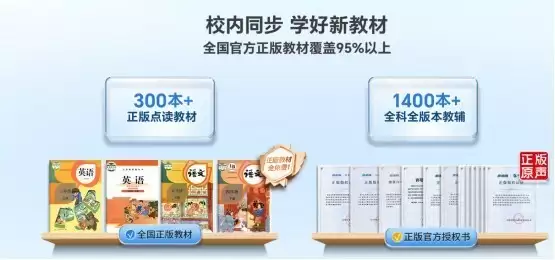 步步高S10破解课后辅导难题：孩子从“催着学”到“主动学