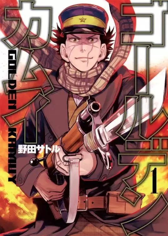 动漫《黄金神威第四季》剧情介绍