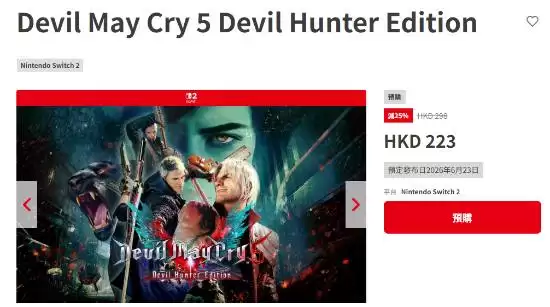 鬼泣5：恶魔猎人版2026年6月23日登陆Switch 2，支持60帧全模式运行