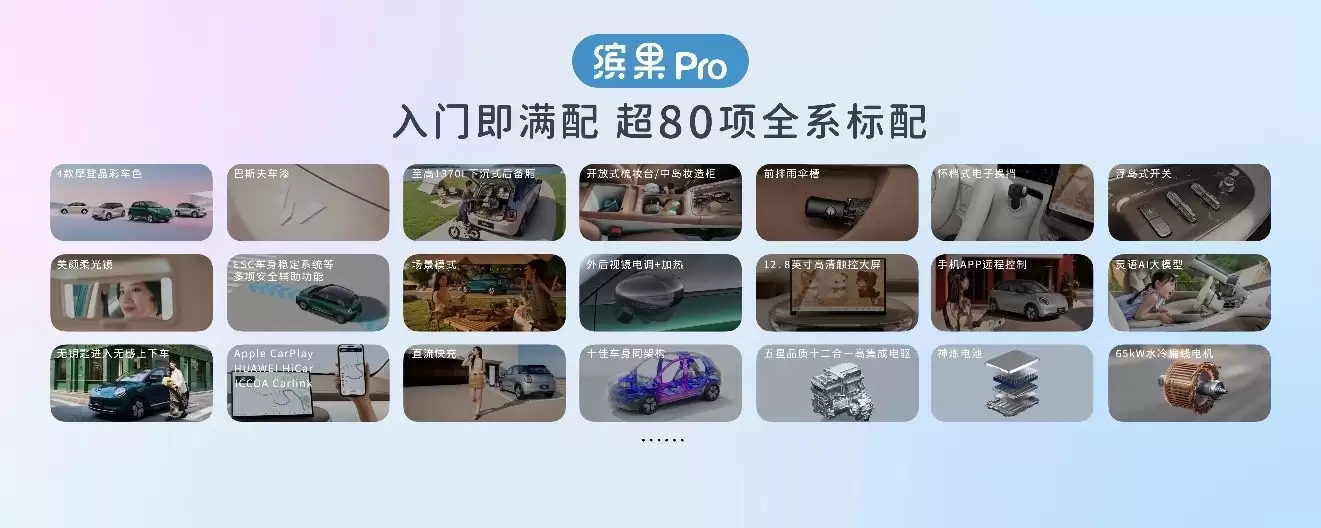 代步神器五菱缤果Pro纯电小车，续航优秀通勤很合适