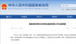 安全事故频发！国家邮政局依法对极兔速递有限公司立案调查