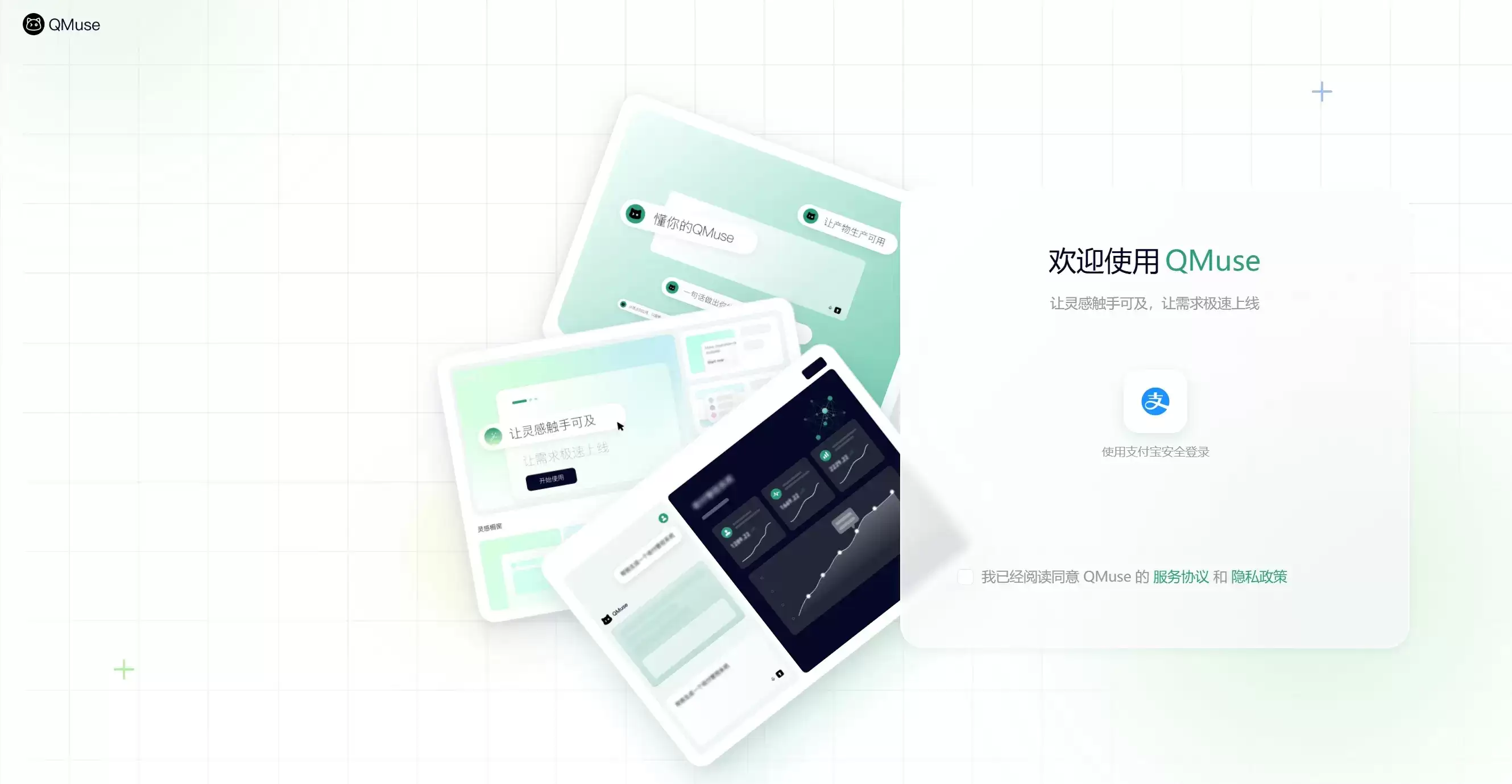 QMuse官网首页