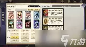 名将杀羁绊系统怎么